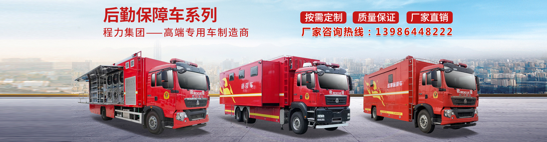 程力专用汽车股份有限公司