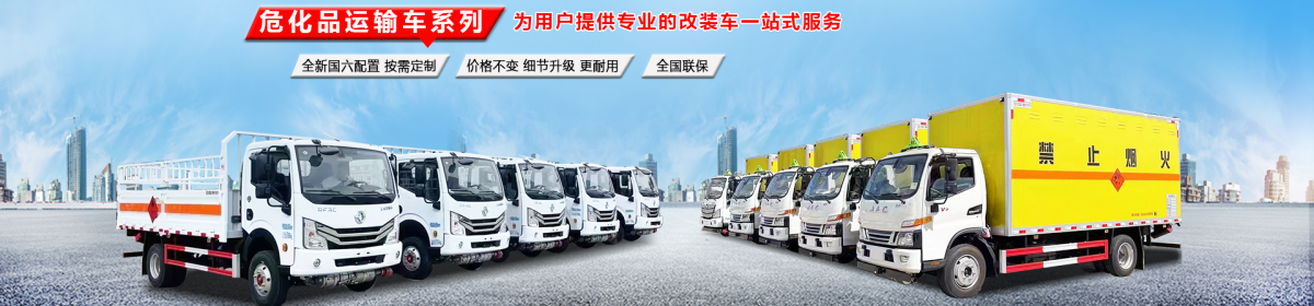 湖北永荣专用汽车销售有限公司