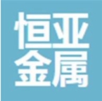 山东恒亚金属材料有限公司