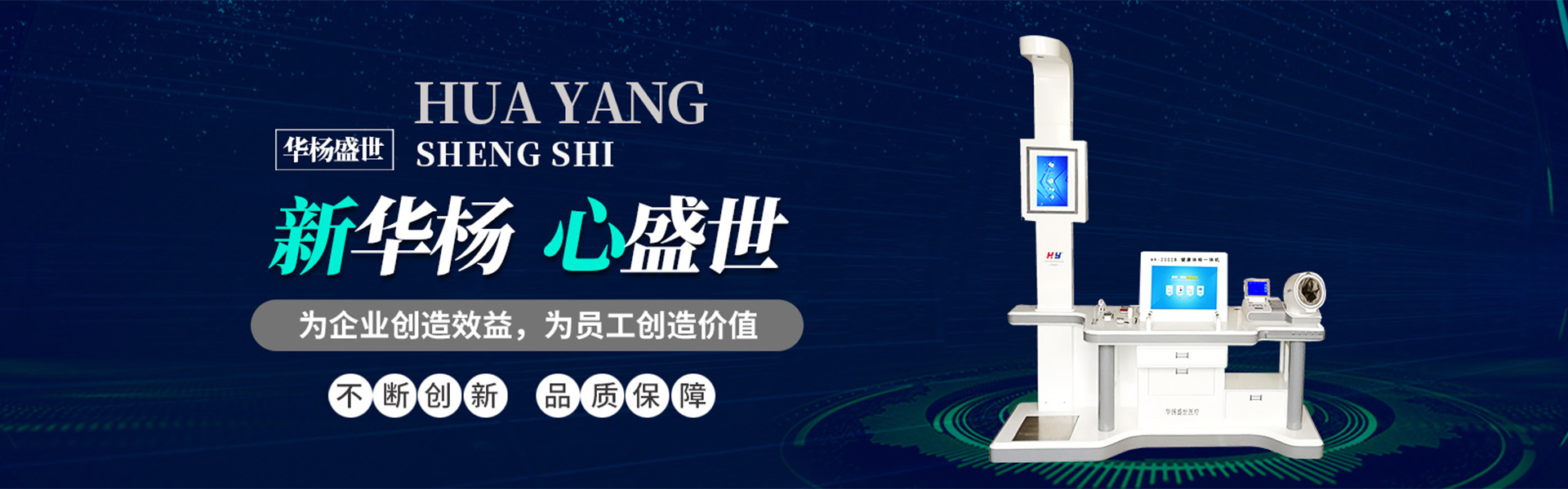 济宁市华杨盛世电子科技有限公司