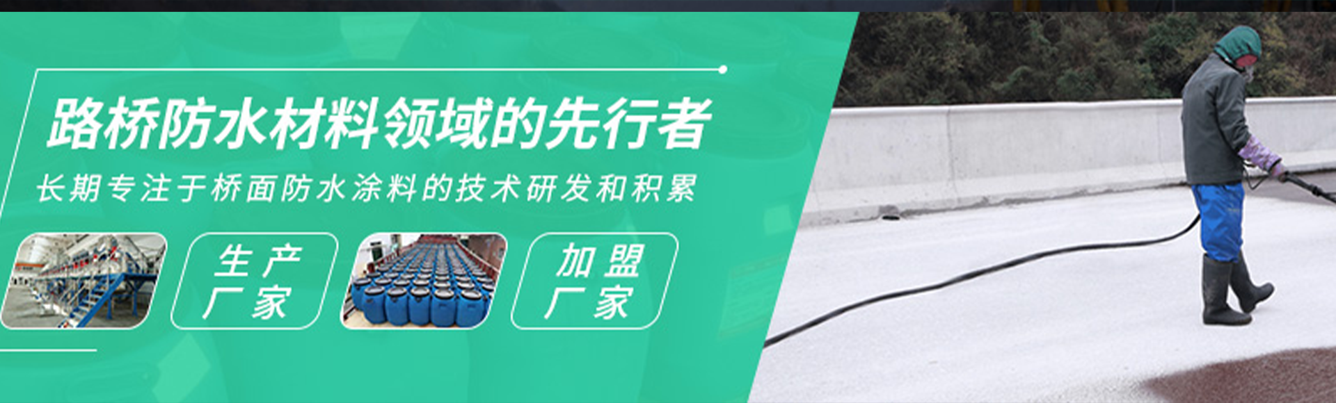 广州嘉佰丽防水工程有限公司