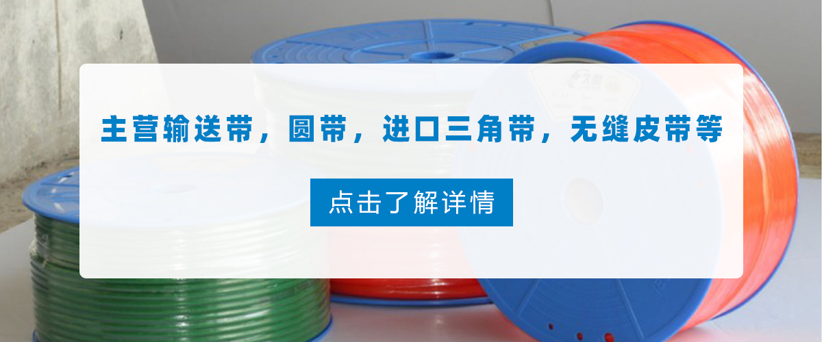 上海欧安工业皮带有限公司