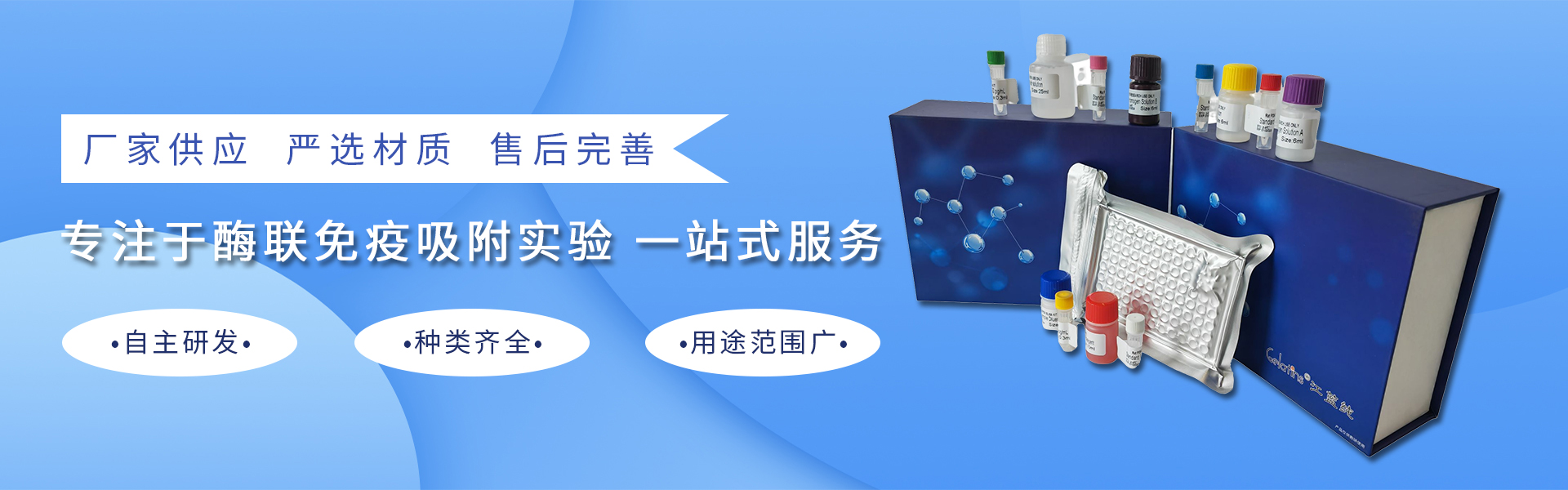 上海晶抗生物工程有限公司