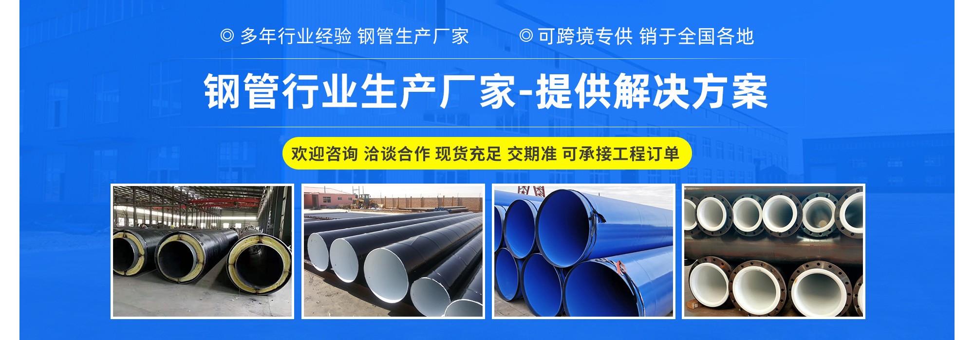 河北圣天集团瑞冠管道设备有限公司