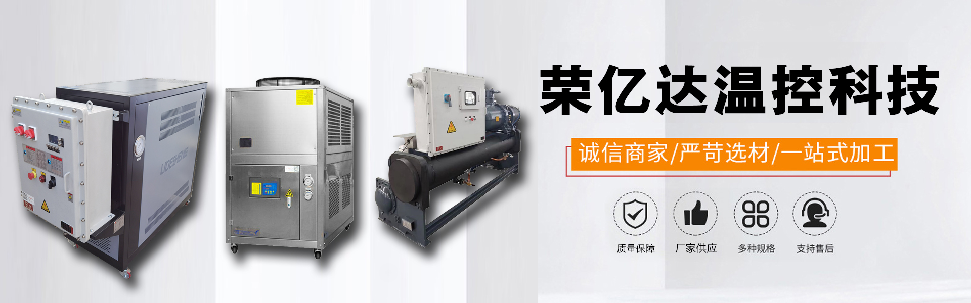 江苏荣亿达温控科技有限公司