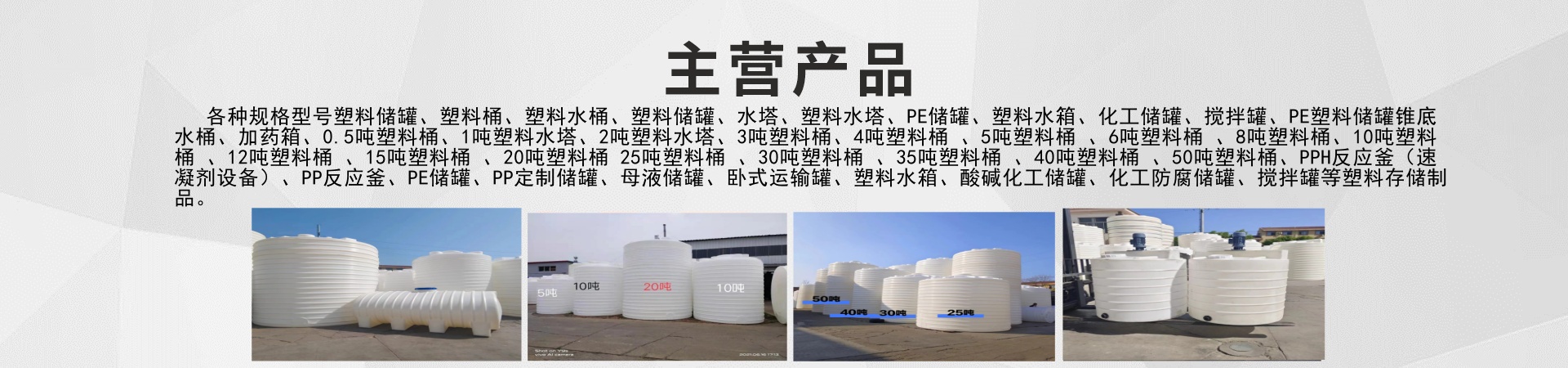 山东大满罐塑料制品有限公司
