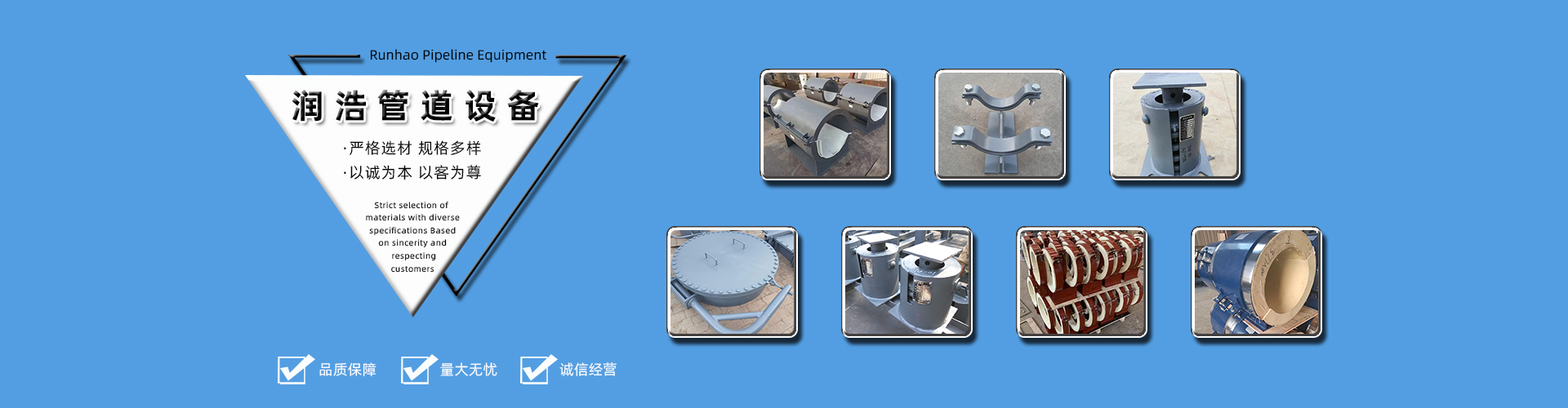 河北润浩管道装备制造有限公司