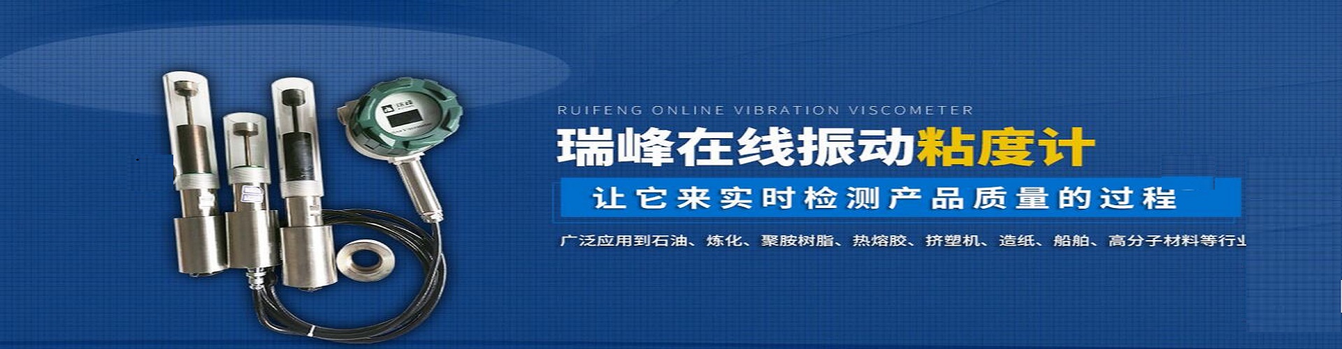 广州瑞峰威尔电子科技有限公司