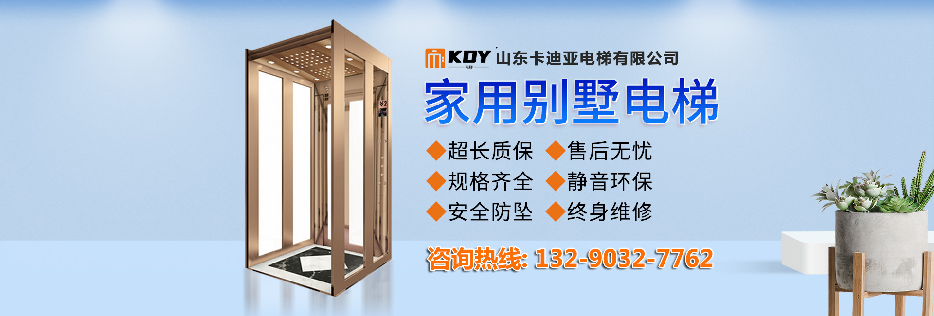 山东卡迪亚电梯有限公司