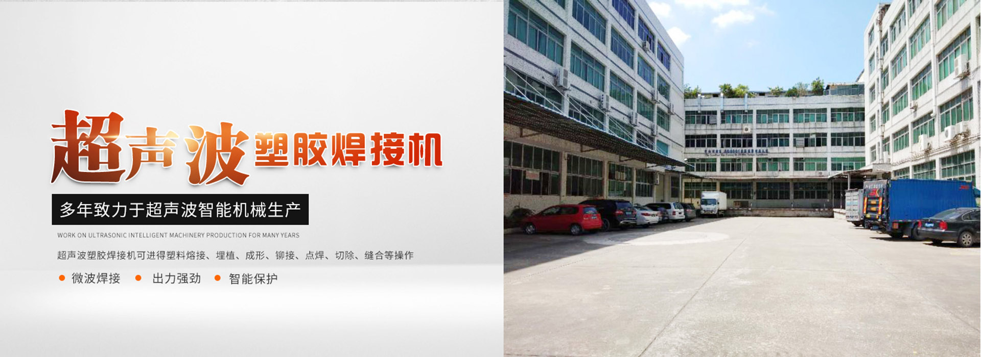 东莞市耀大超声波智能机械有限公司