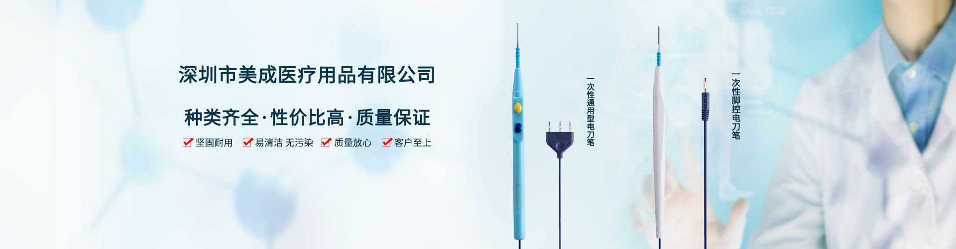 深圳市美成医疗用品有限公司