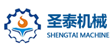 山东新圣泰机械制造有限公司