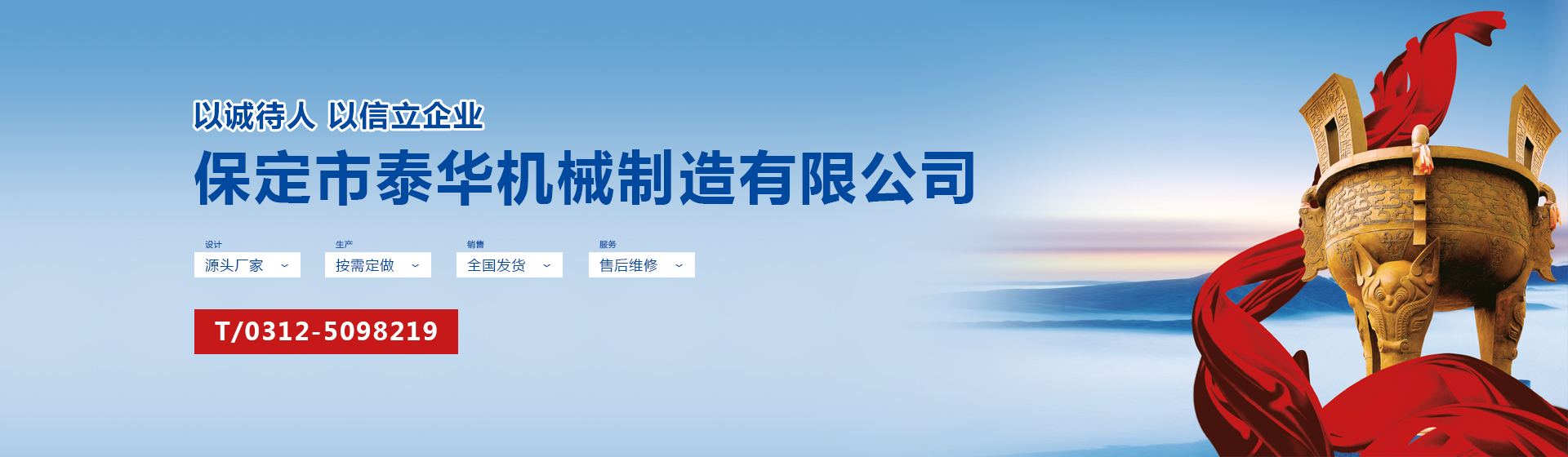 保定市泰华机械制造有限公司