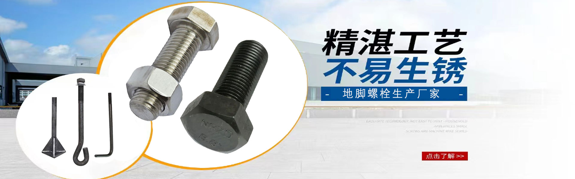 邯郸市天燊紧固件制造有限公司
