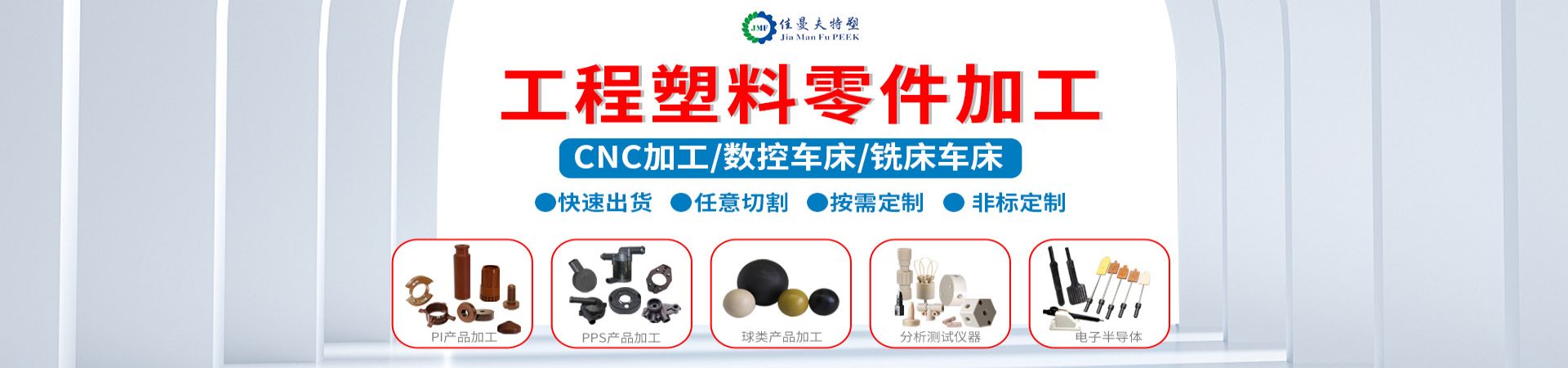 常州佳曼夫新材料科技有限公司