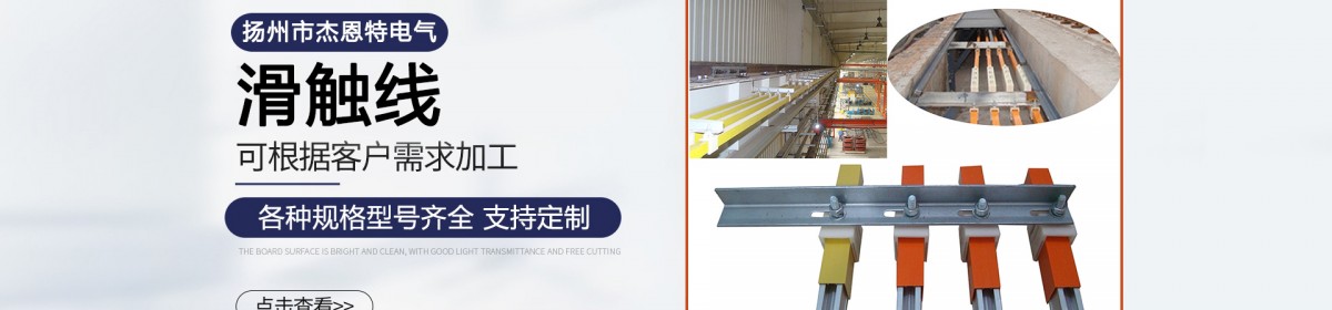 扬州市杰恩特电气有限公司