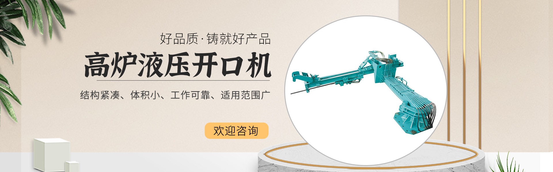 山东瑞城机械制造有限公司