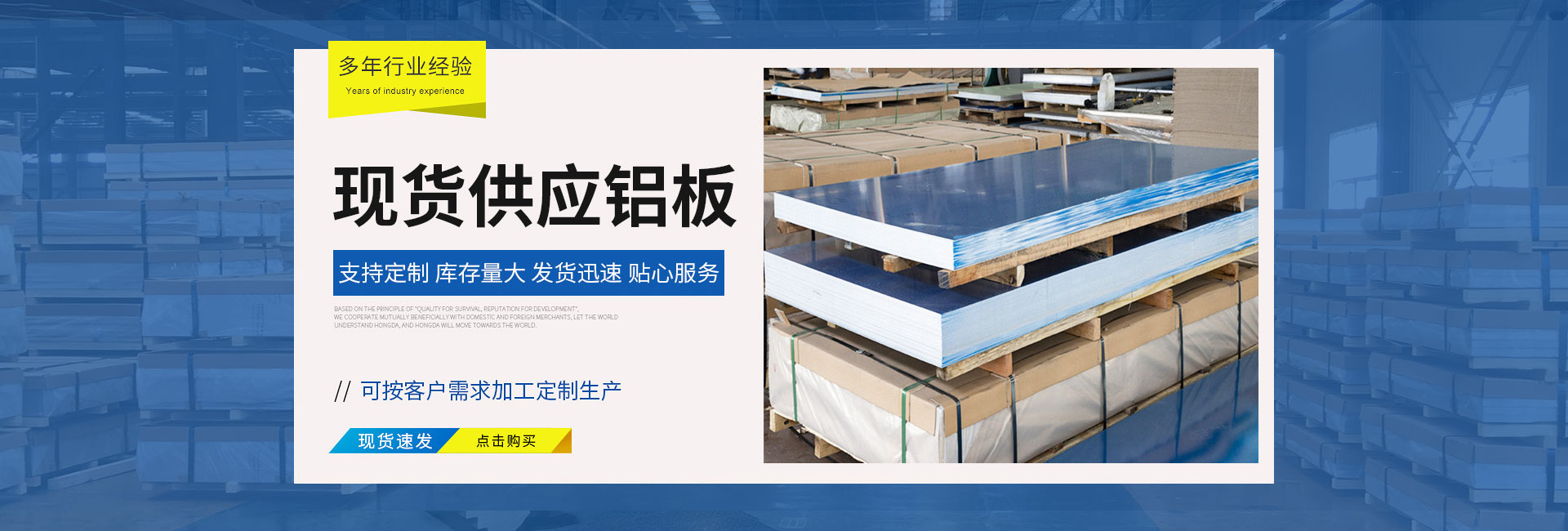 山东东汇铝业有限公司