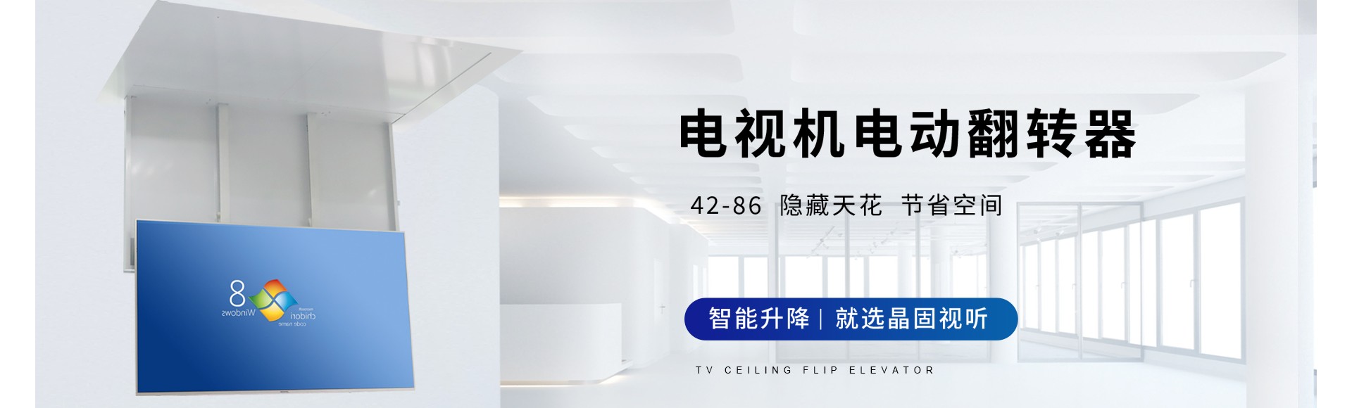 广州晶固视听设备有限公司