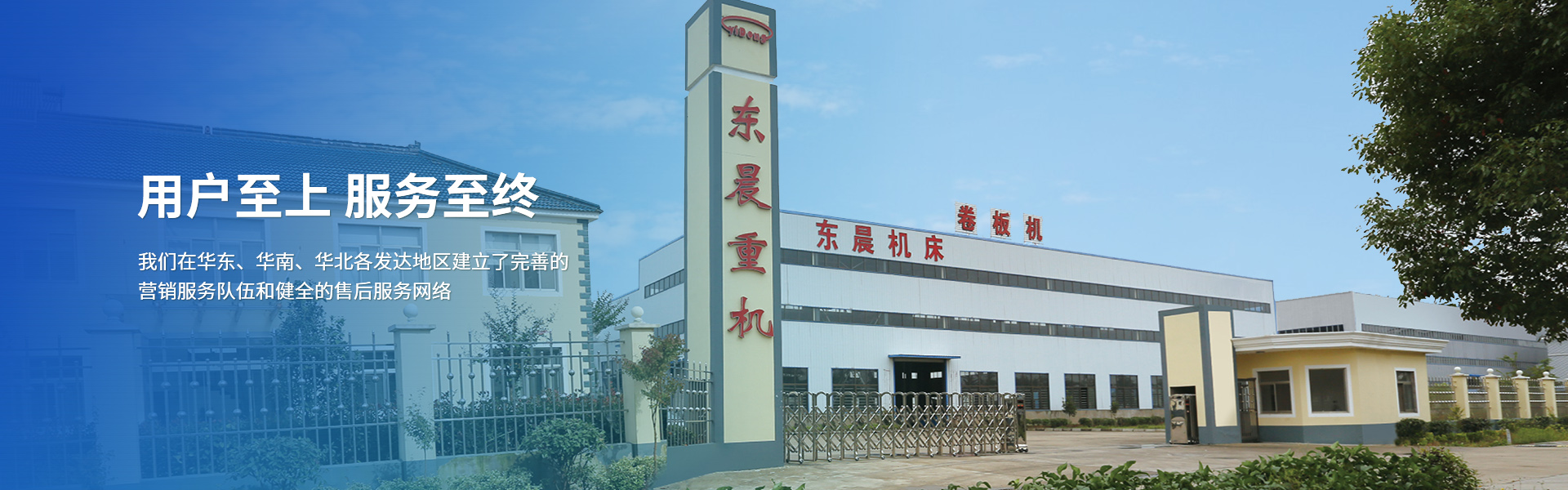 南通东晨重型机床有限公司