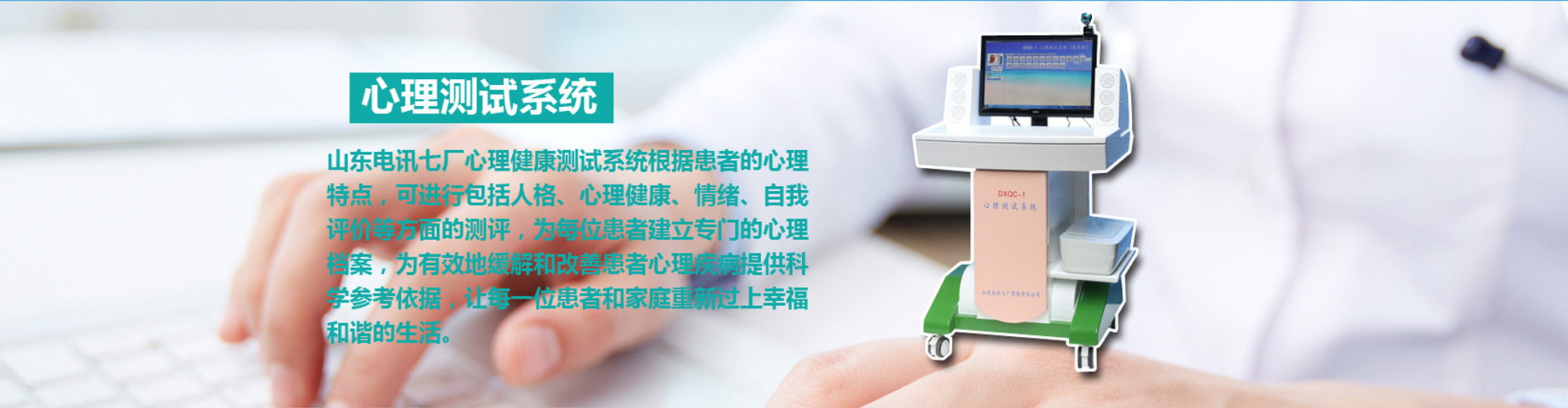 山东电讯七厂有限责任公司