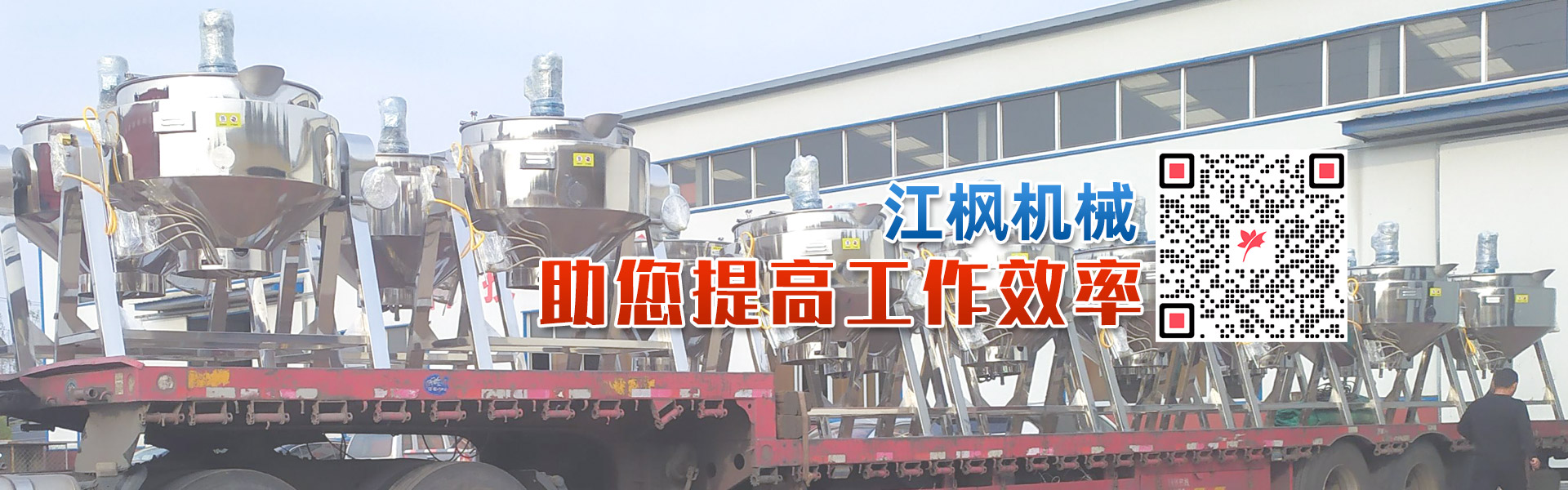 诸城市江枫机械科技有限公司