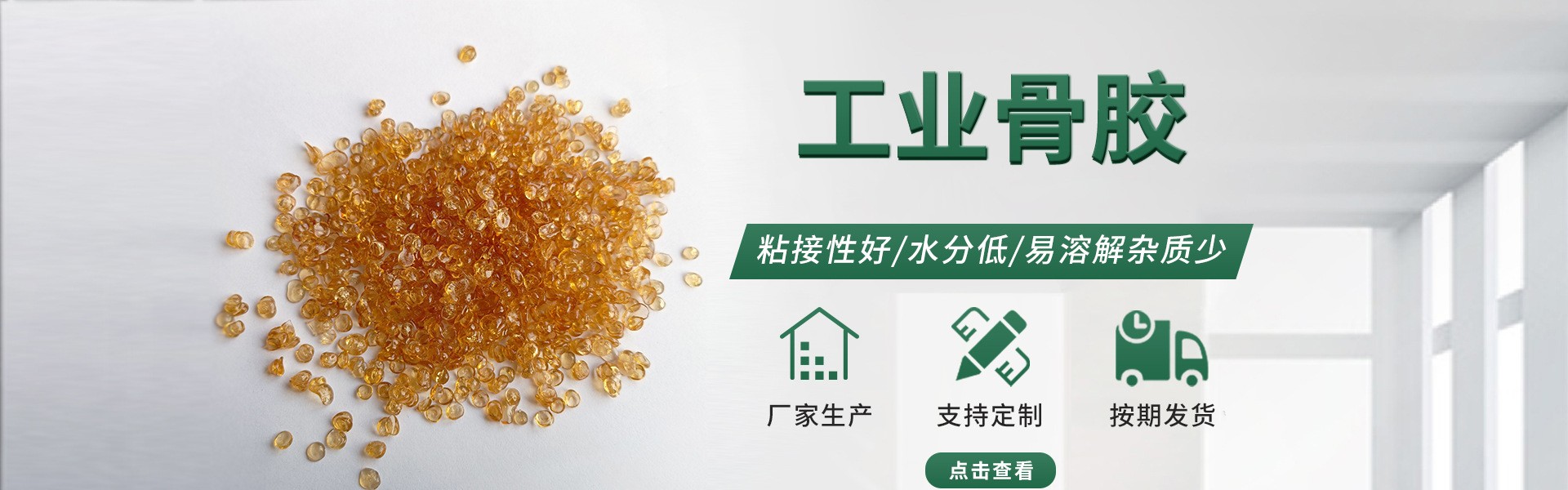 衡水中裕胶业有限公司