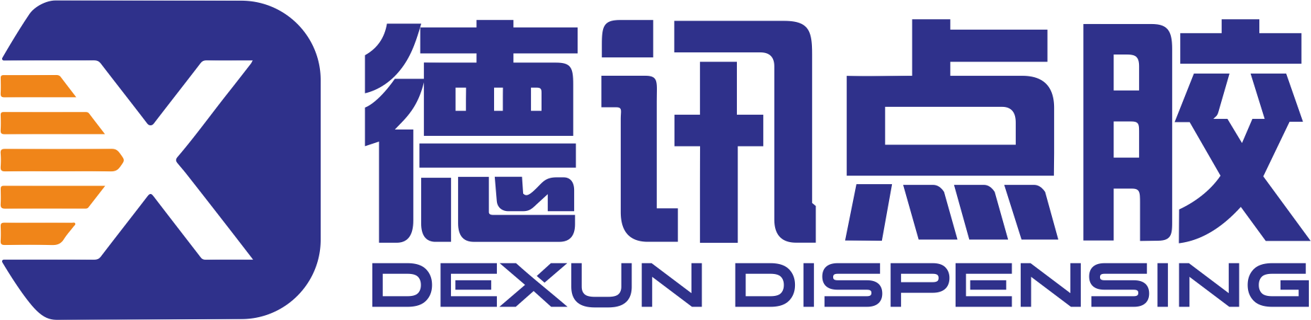 苏州德讯自动化设备有限公司
