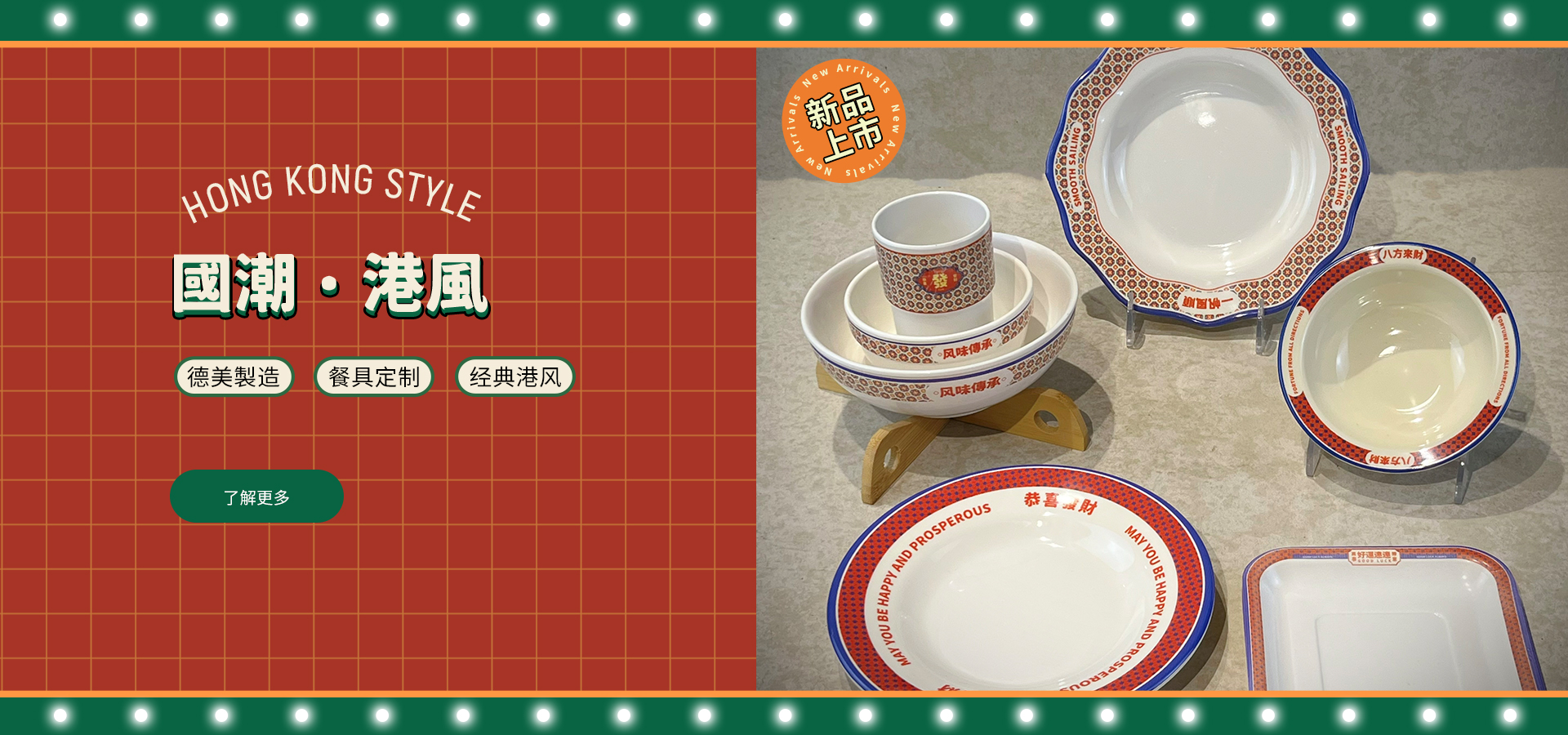 南京德美密胺制品有限公司