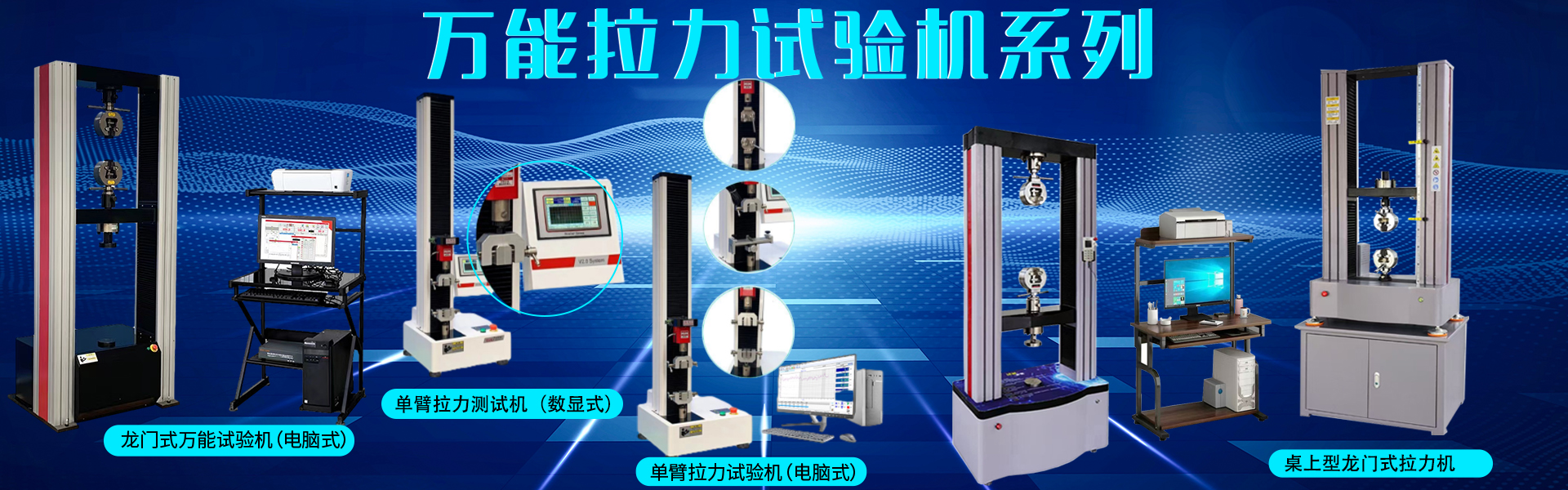 东莞广雄仪器设备有限公司