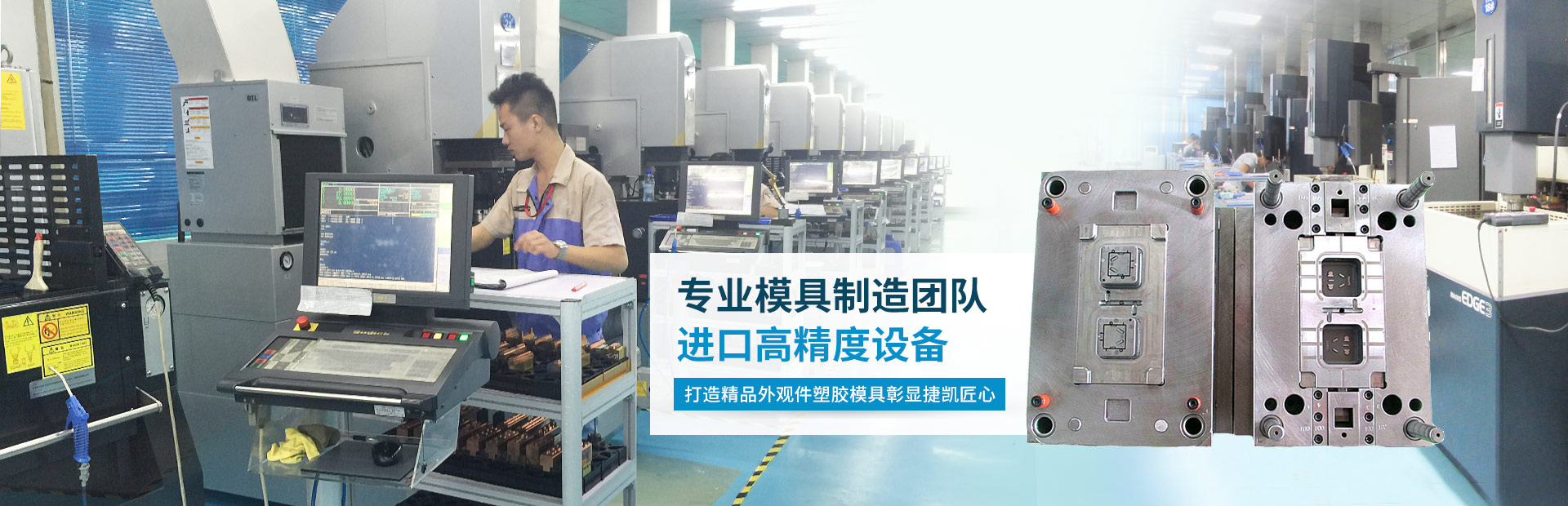 东莞市捷凯实业有限公司