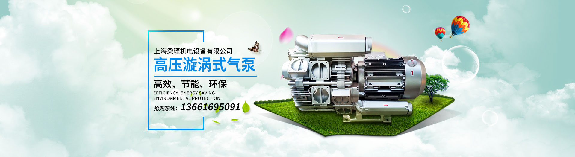 上海梁瑾机电设备有限公司