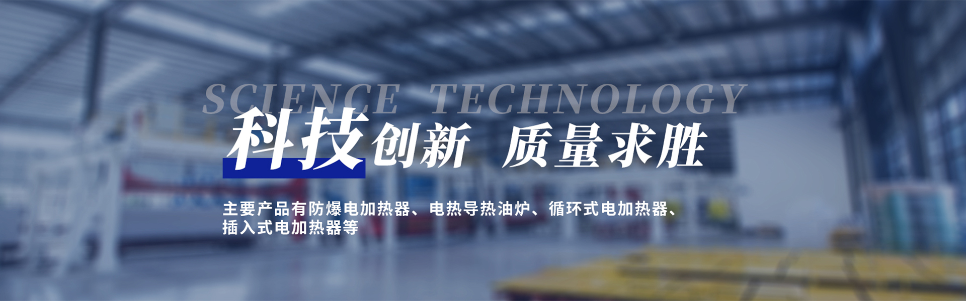 镇江市三维电加热器有限公司