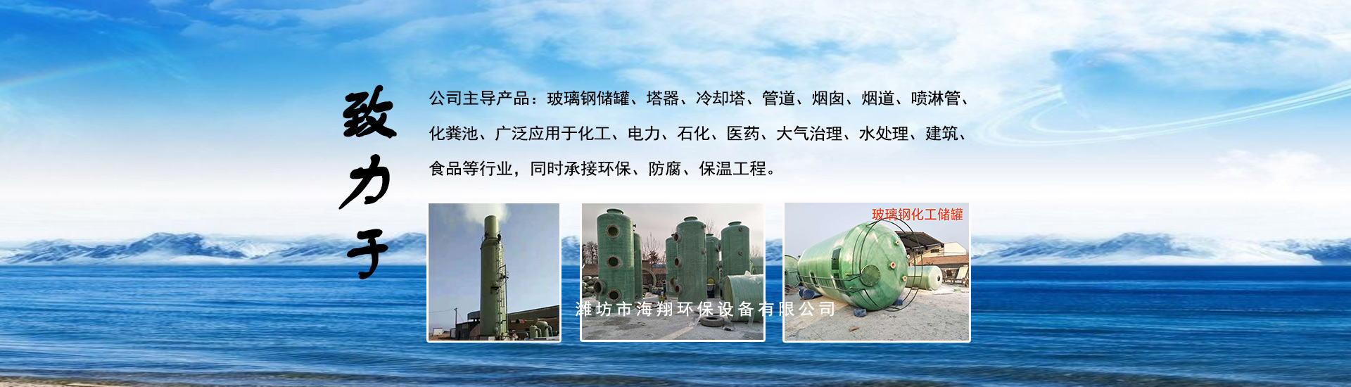 潍坊市海翔环保设备有限公司