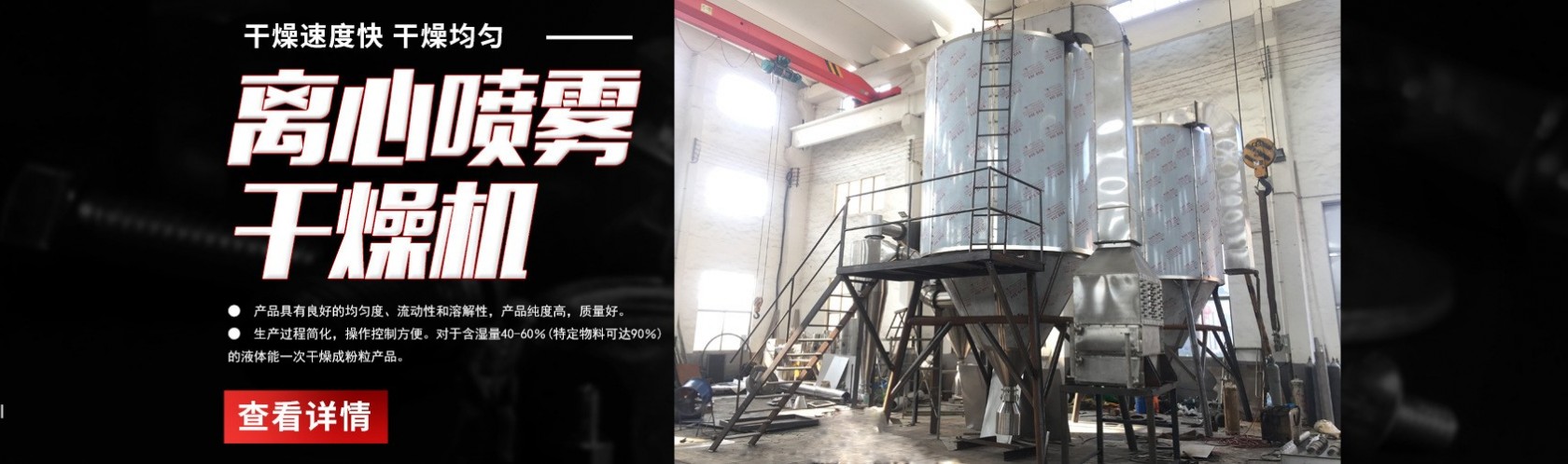常州市春来制药机械有限公司