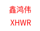 山东鑫鸿伟环保设备有限公司