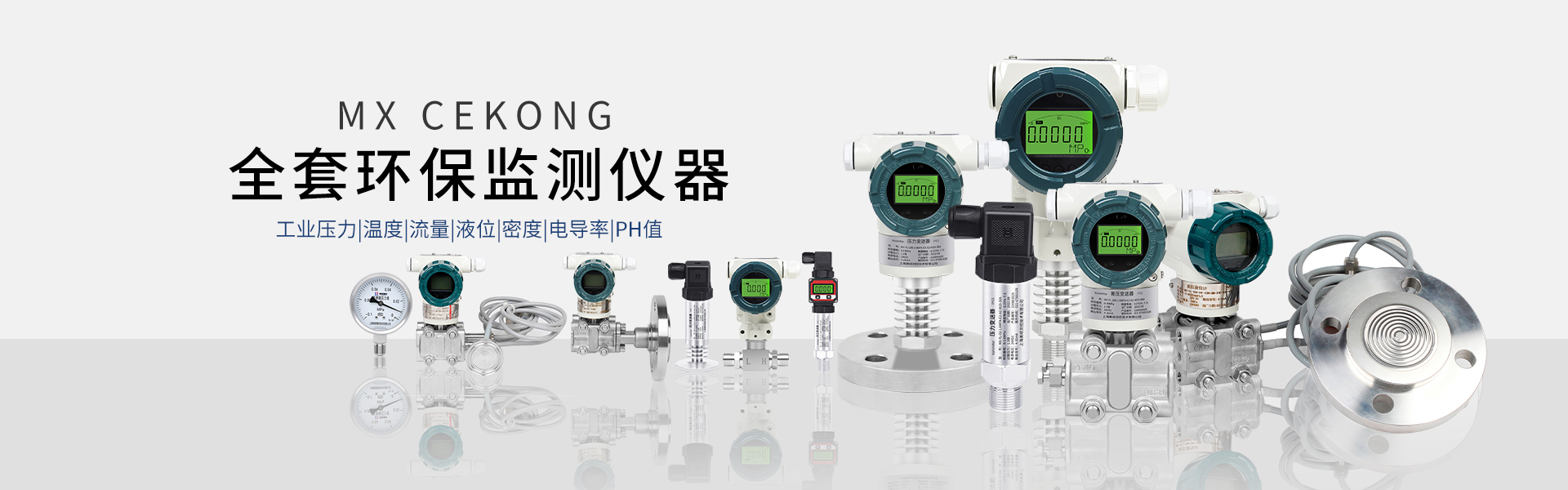 上海美续测控技术有限公司