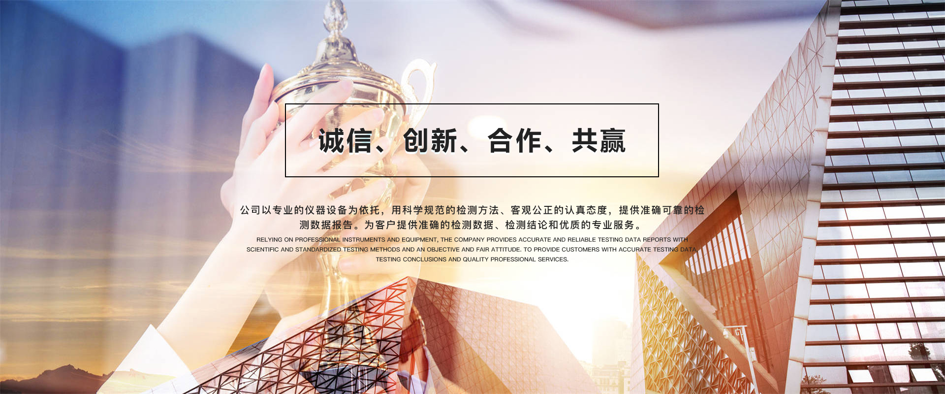 山东国科检测鉴定有限公司