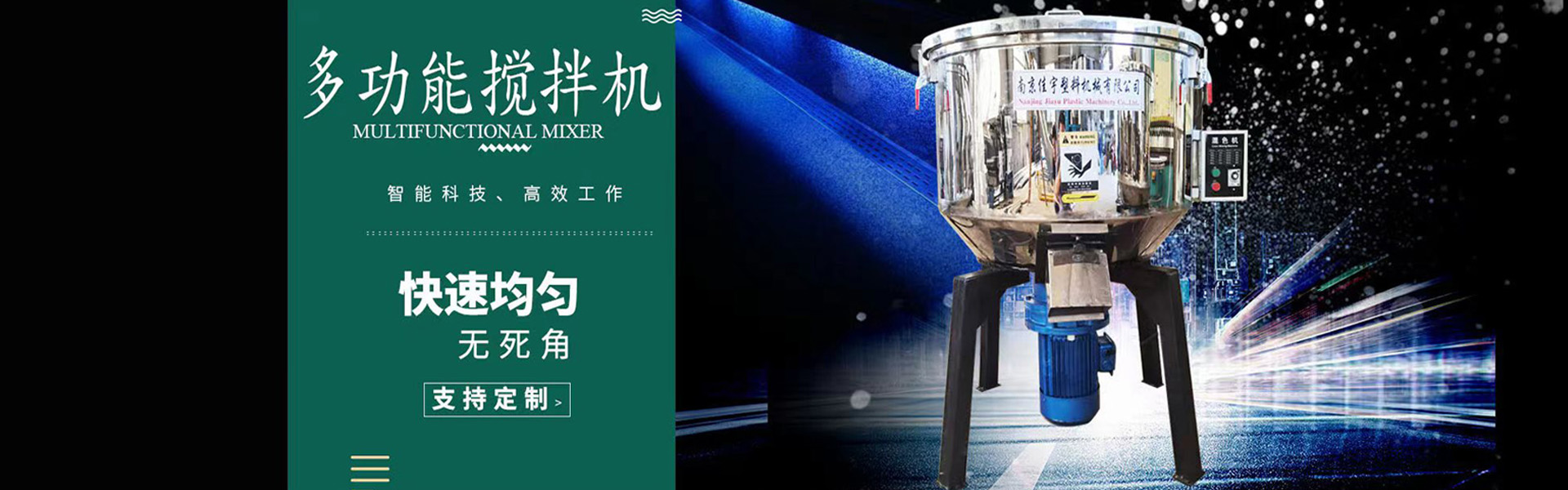 南京佳宇塑料机械有限公司
