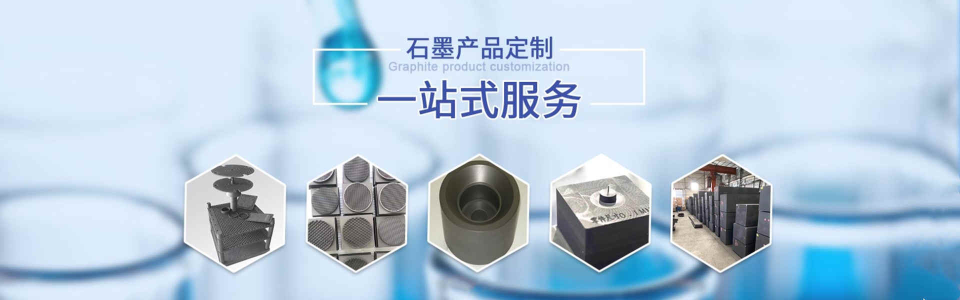 台州市鸿奈德碳素制品有限公司