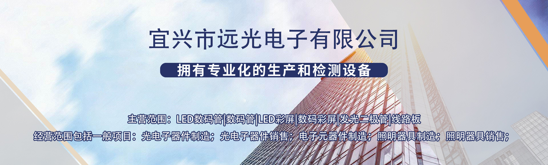 宜兴市远光电子有限公司
