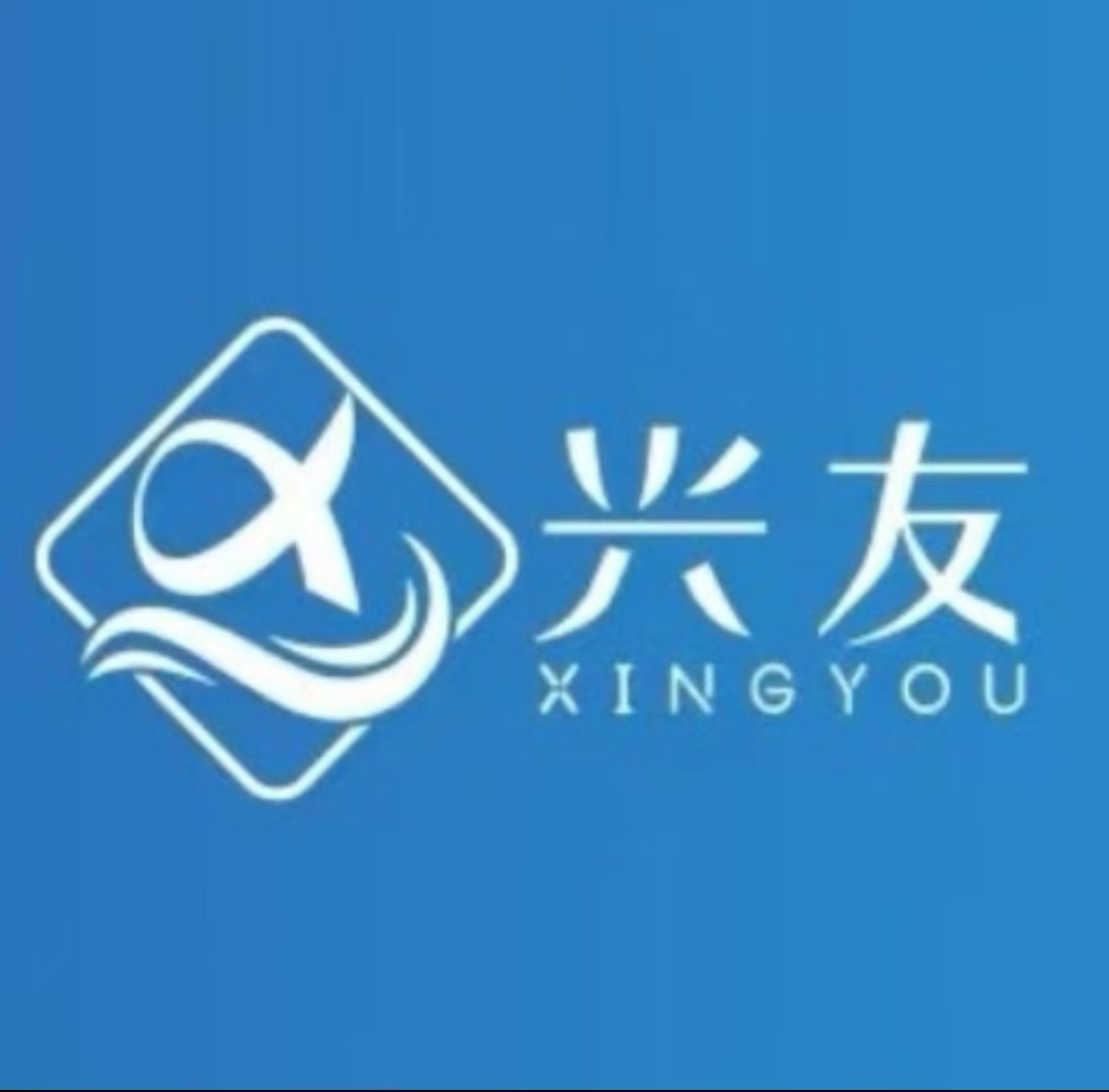 衡水兴友塑业有限公司