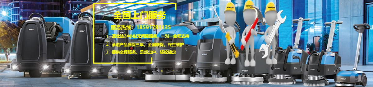 西安圣仕达清洁设备有限公司