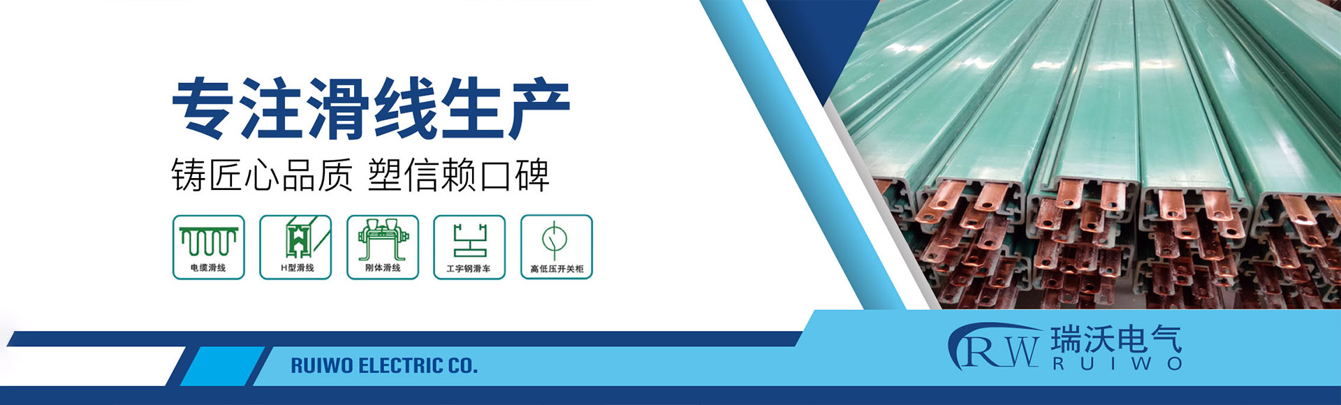扬州市瑞沃电气有限公司