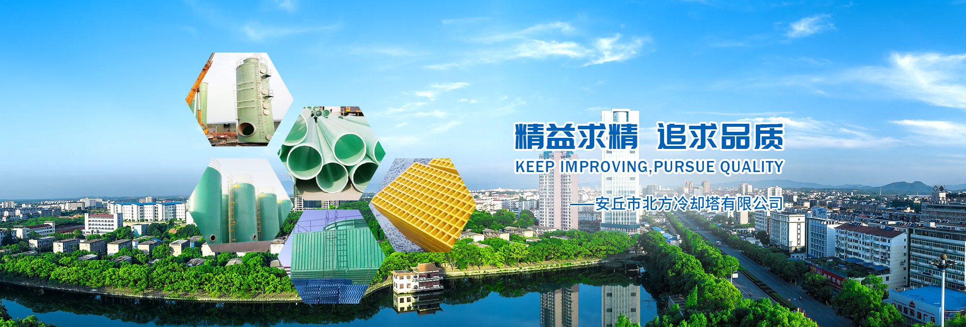 安丘市北方冷却塔有限公司