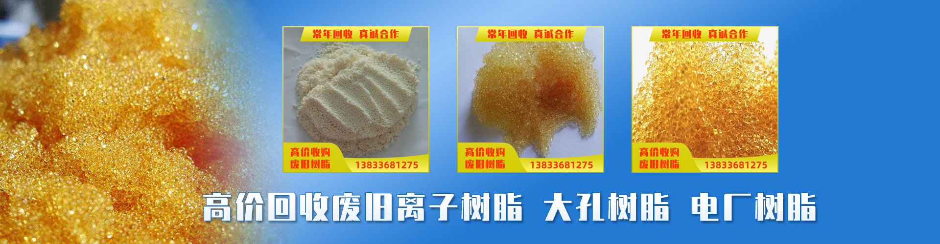 廊坊欣源化工建材有限公司