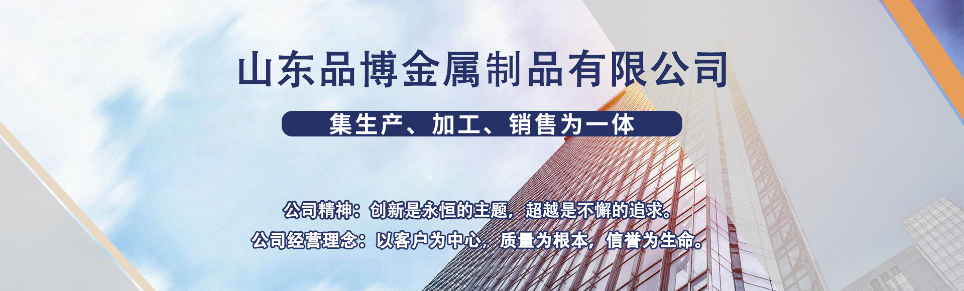 山东品博金属制品有限公司