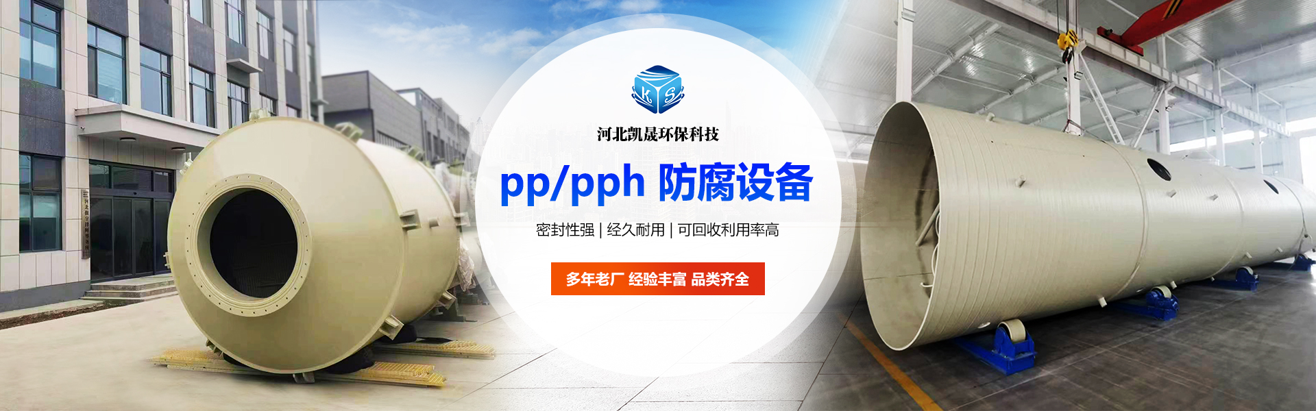 河北凯晟环保科技有限公司