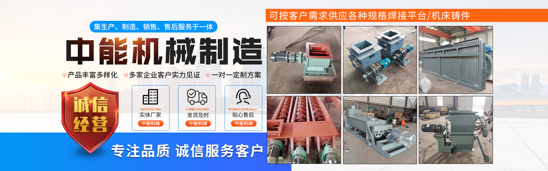 沧州中能机械制造有限公司
