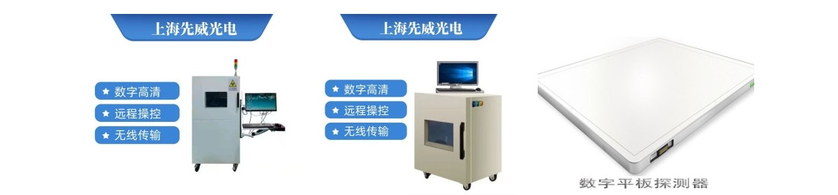 上海先威光电科技有限公司